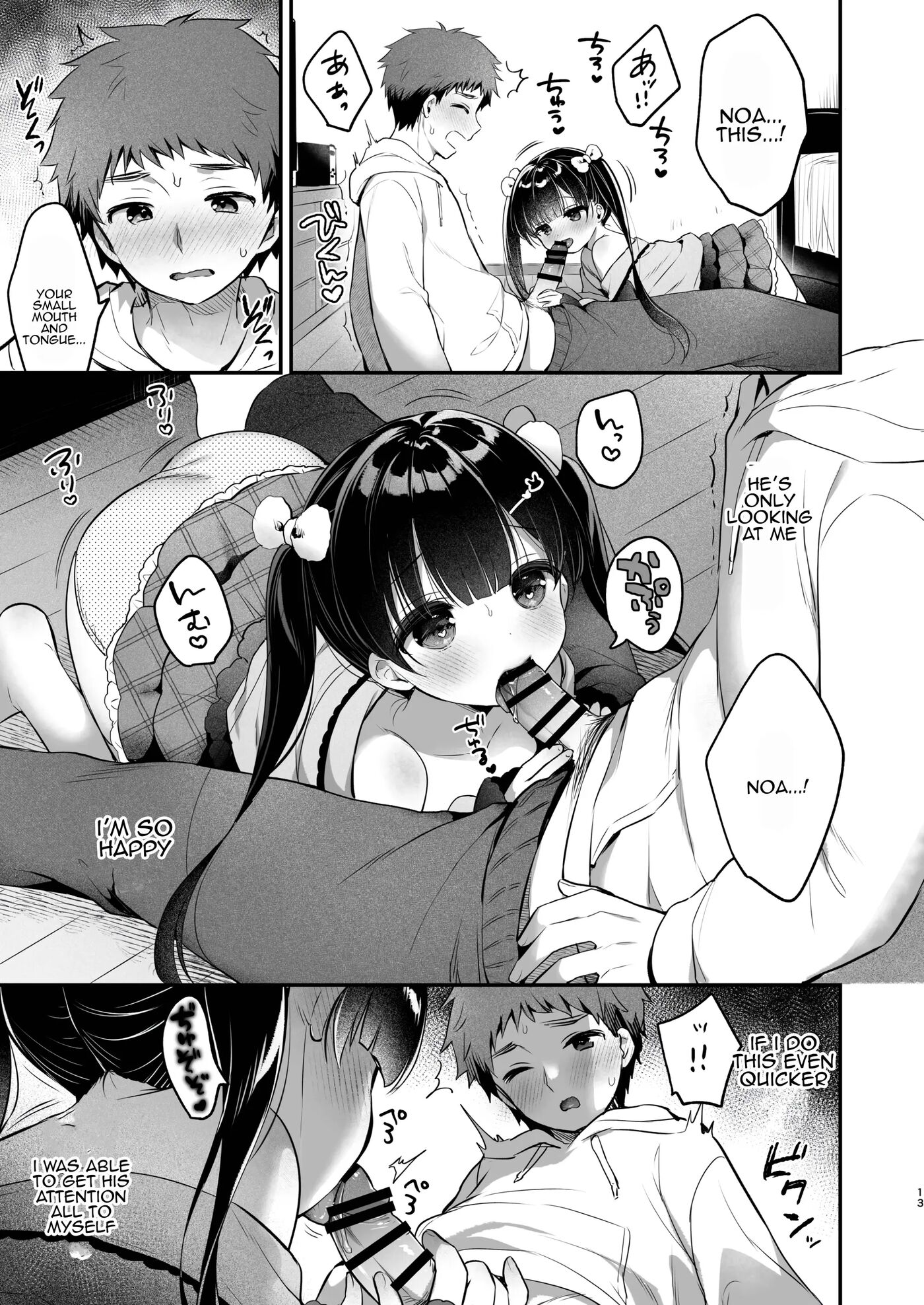 Omoiai (usashiro Mani) Chapter 1000 Page 12